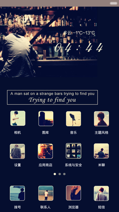 试着寻找你【自由桌面+百变锁屏+图标覆盖）1.1】 screenshot