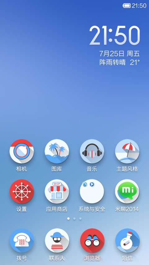 阳光海岸 screenshot
