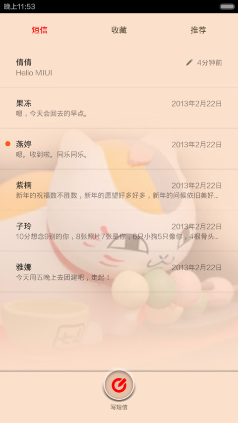 粘土陶乐滋 screenshot