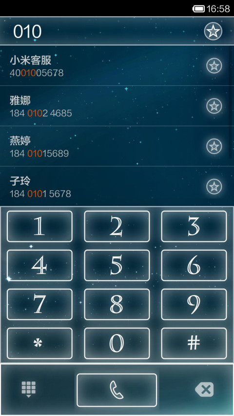 夜空中最亮的星 screenshot