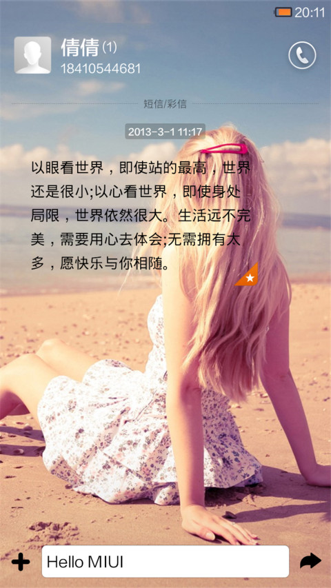 勿忘我 screenshot