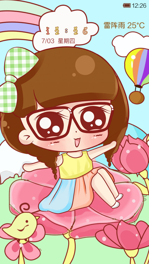 小小瑶的花花世界 screenshot