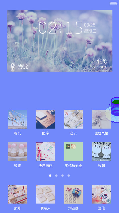 Win8_萌（完美适配V6V5）自由桌面 screenshot