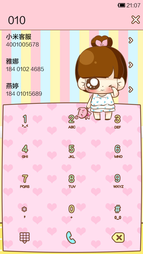 小Q爱的抱抱熊 screenshot