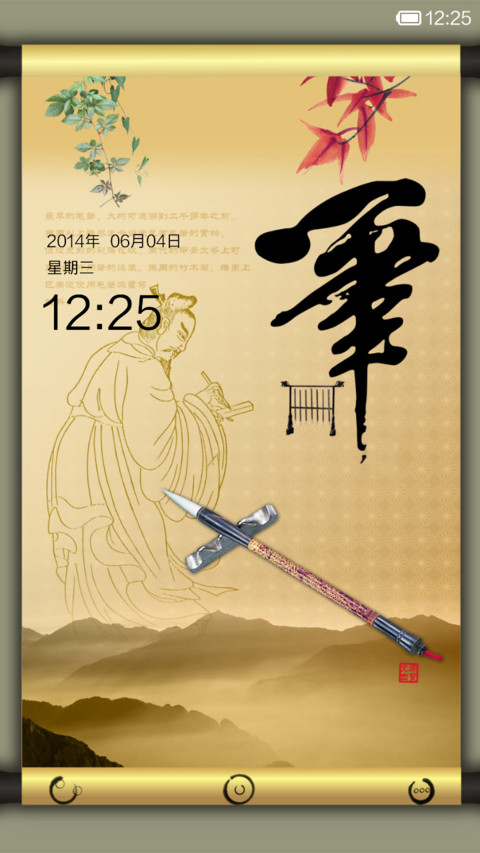 草书 screenshot