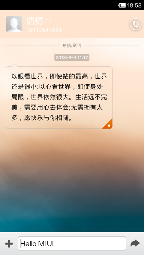 不一样的感觉 screenshot