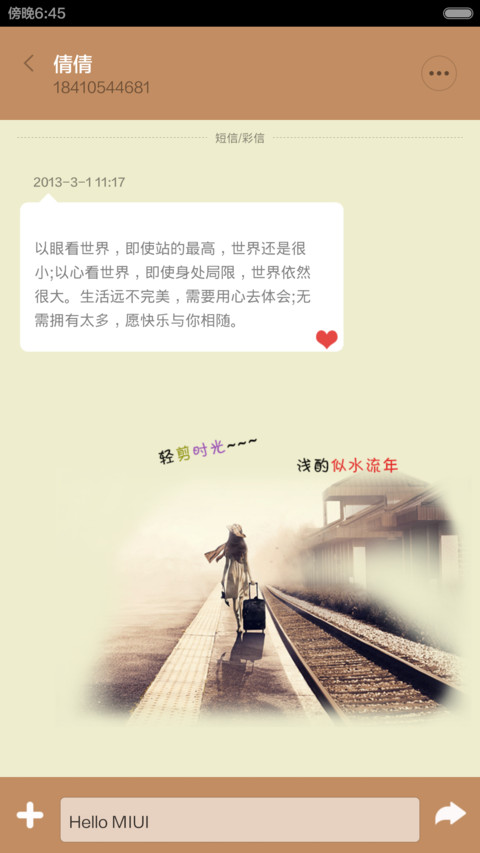 人生若只如初见(自由桌面+锁屏自定义+音乐) screenshot