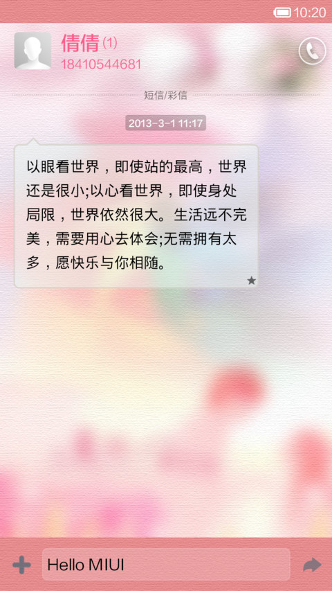 我就是我,是颜色不一样的烟火 screenshot