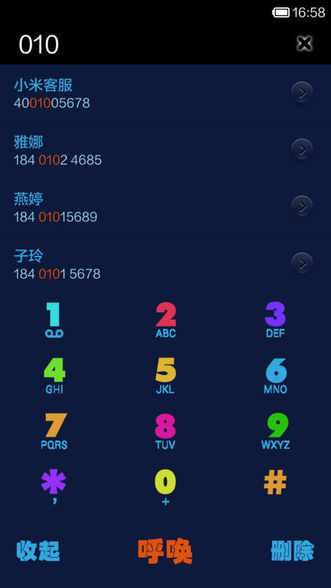 哥就是传说 screenshot
