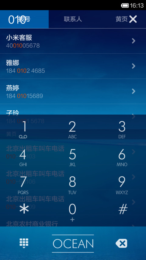海洋之心<清凉一夏> screenshot