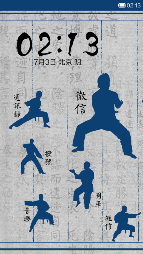 绝世秘籍之脑残神功 screenshot