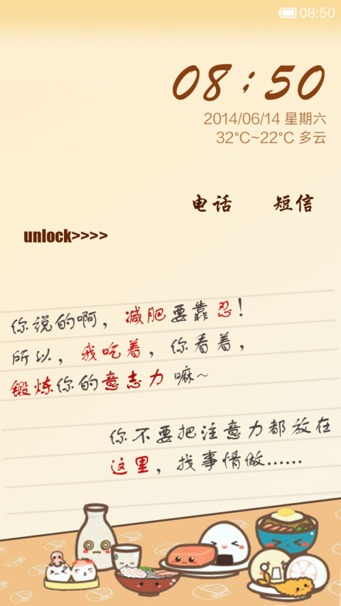 舌尖6.14 screenshot