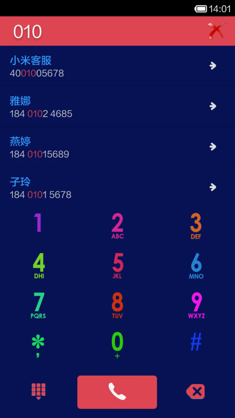 我的手机吊炸天 screenshot