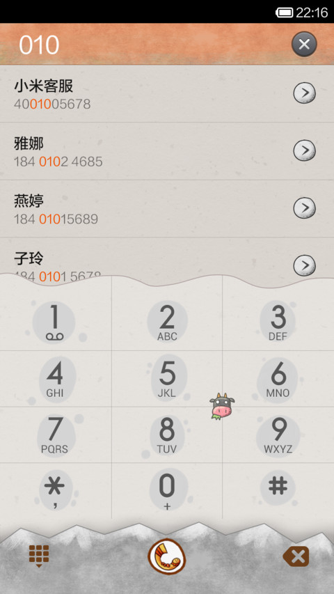 小红人之牧牛先生 screenshot