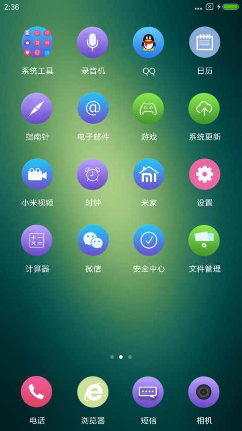 护眼绿 screenshot