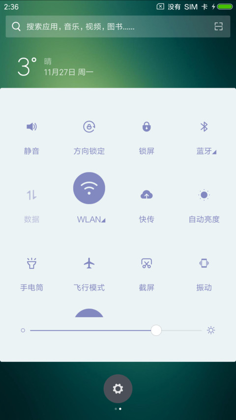 护眼绿 screenshot