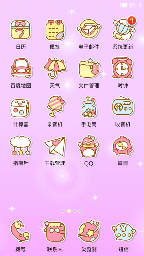鬼鬼梦幻彩虹季 screenshot