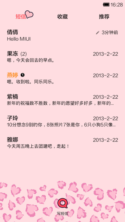 你的豹纹小胡子？ screenshot