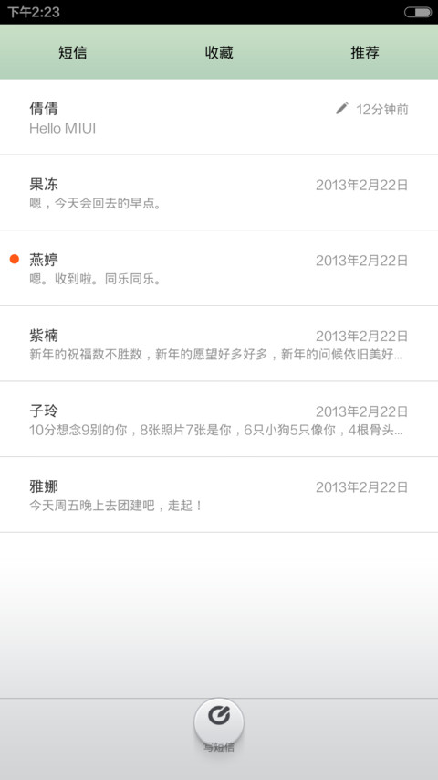 极品质感白 screenshot