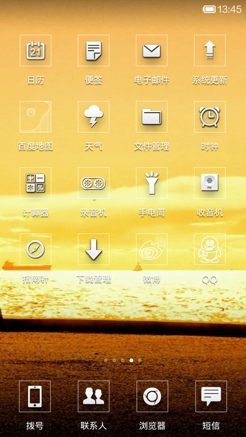 报时主题 screenshot