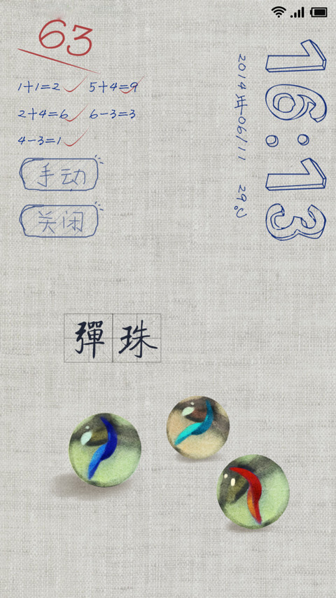 8090's小时候 童年回忆 screenshot
