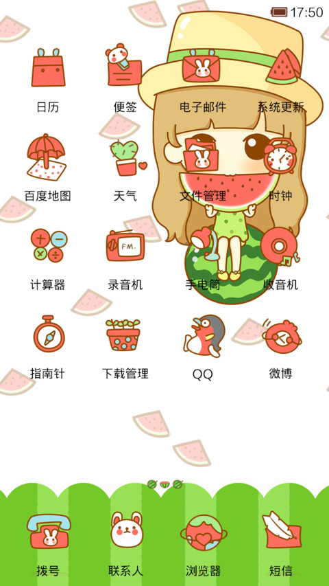 鬼鬼的清凉夏日 screenshot