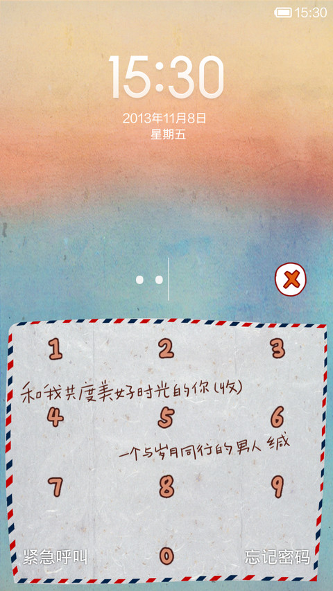 时间的长河(关于爱) screenshot