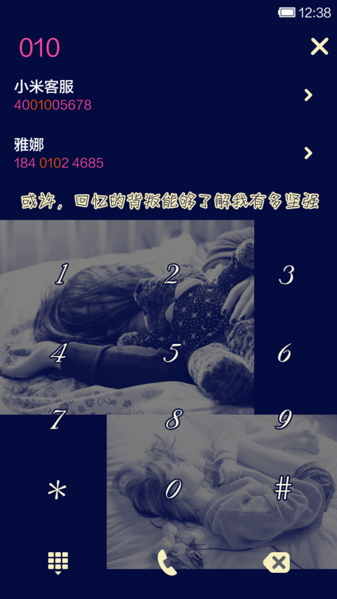 学会坚强 screenshot