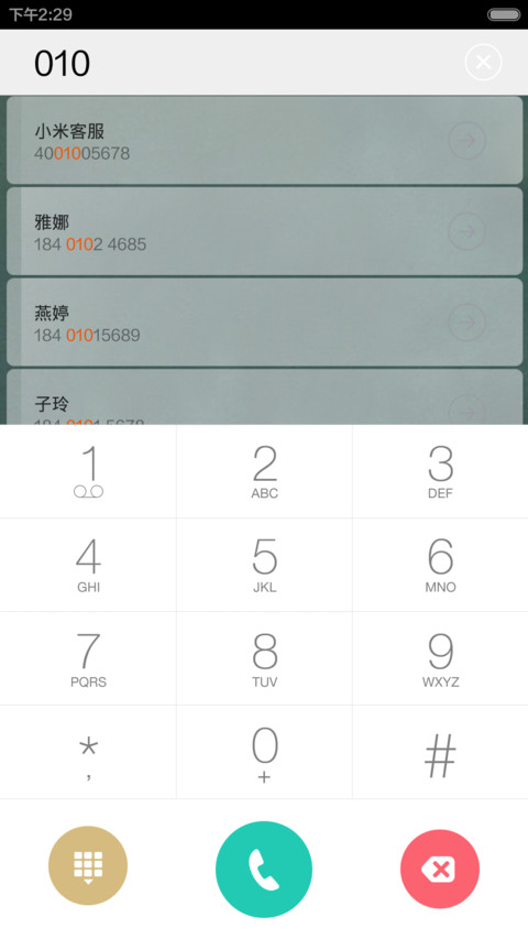 何必装（超贱桌面语录） screenshot
