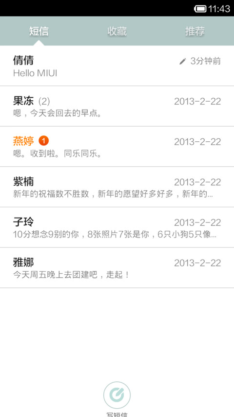 碎花的世界 screenshot
