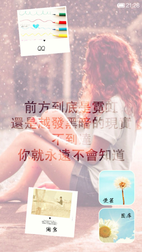 森女の唯美蕾丝 screenshot