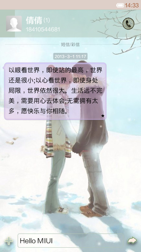 忘不掉的殇 screenshot