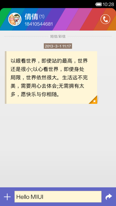 纸上谈缤 screenshot