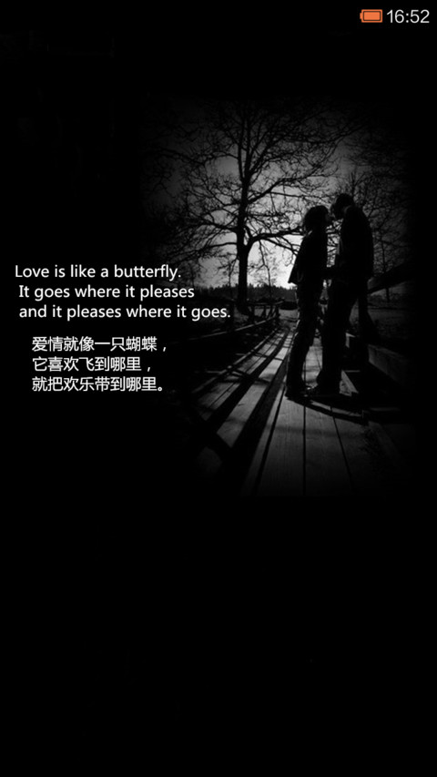 简单爱一场 screenshot