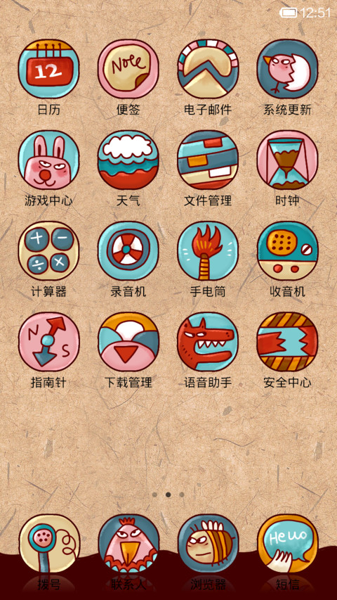 少年的秘密 screenshot