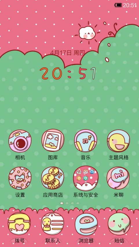小小瑶变身小蜜蜂 screenshot
