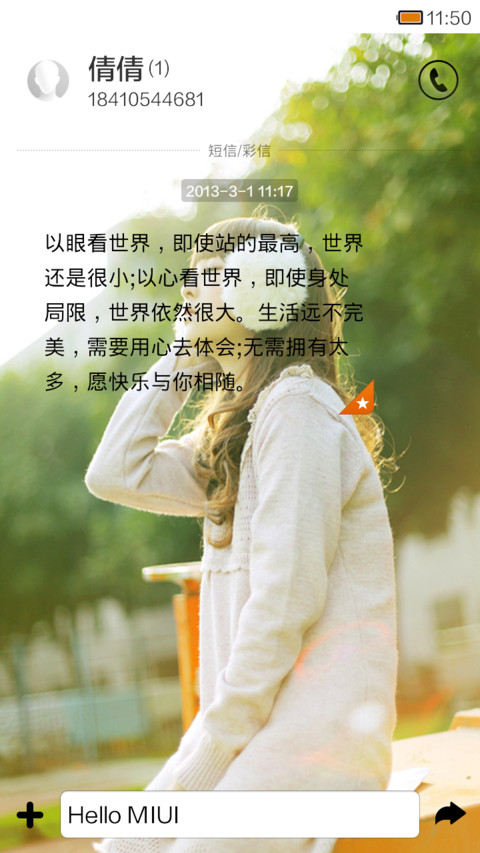 意外的邂逅 screenshot
