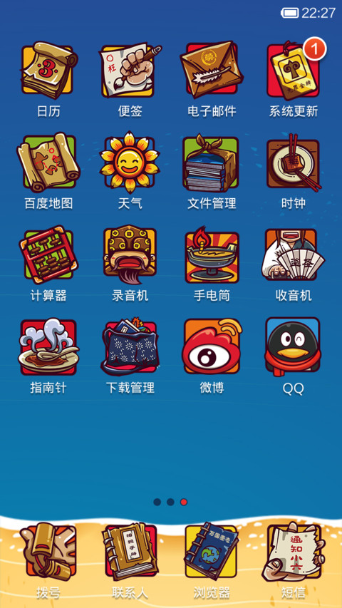 武林外传之吕秀才篇 screenshot