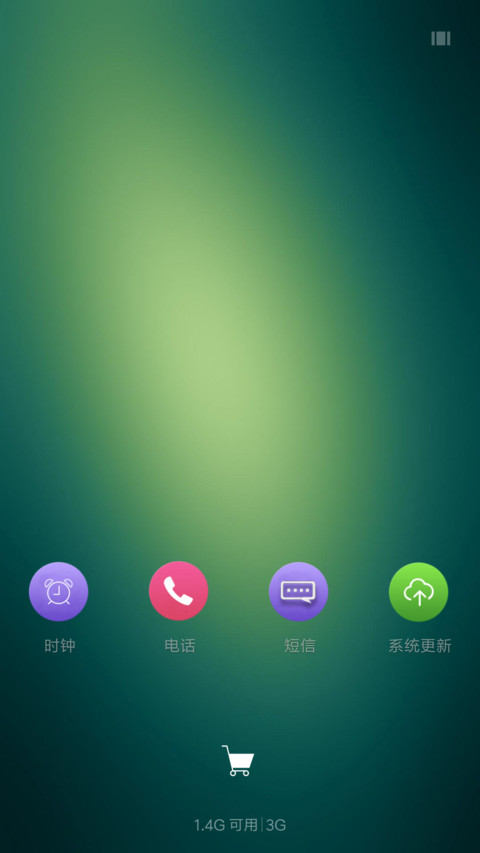 护眼绿 screenshot