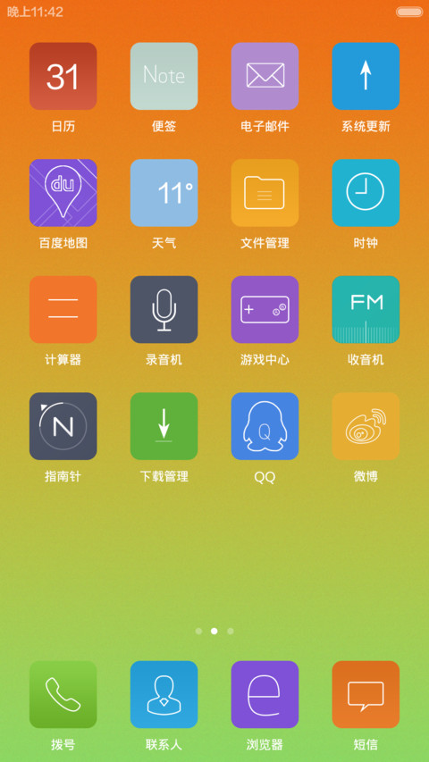 line_V6(重力感应+密码锁屏+全图标覆盖) screenshot