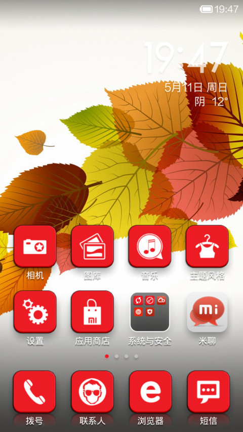 多功能锁屏（5种趣味锁屏） screenshot