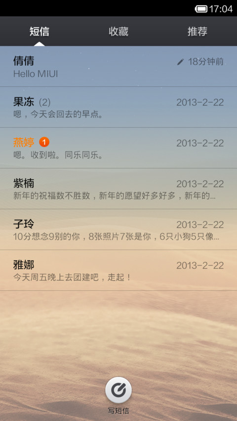 微光V5 screenshot