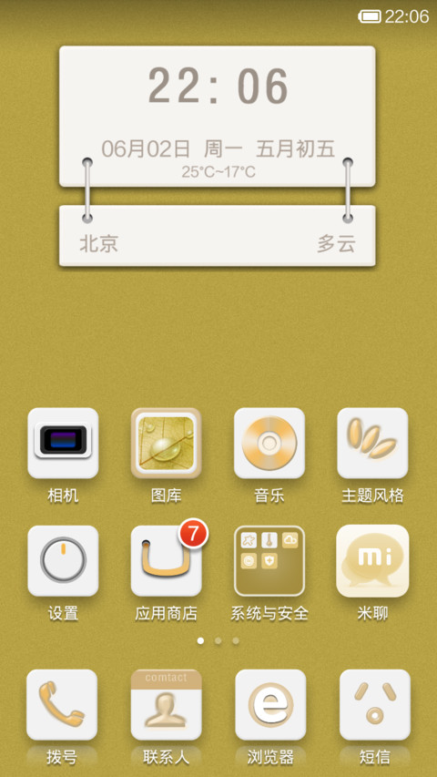 优质 screenshot