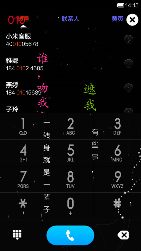 天塌下来我扛着 screenshot