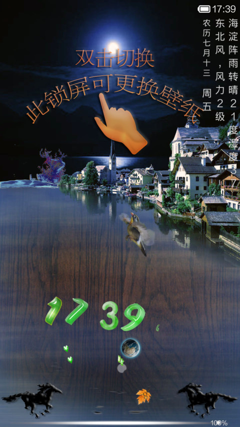 月相 screenshot