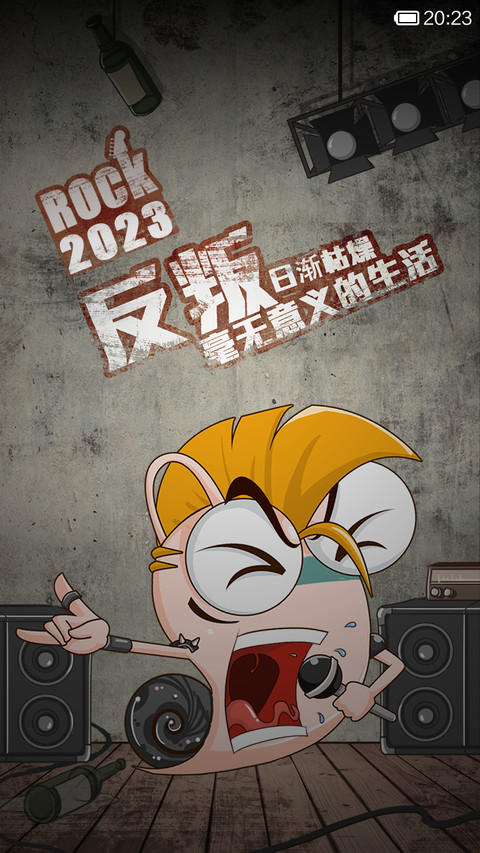 蜗牛反叛 screenshot