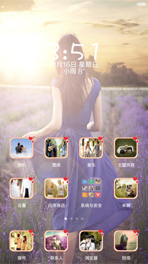 爱你没差(细看介绍 加群有福利) screenshot