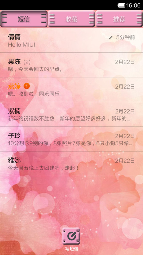 粉色绚烂 screenshot