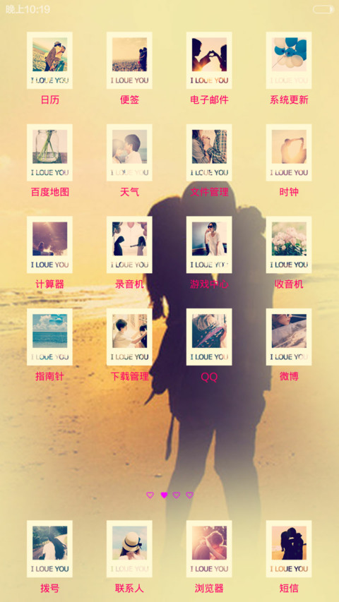 轻吻你的爱（自由桌面+双锁屏（ios7数字密码锁屏）+音乐界面+图标全覆盖） screenshot