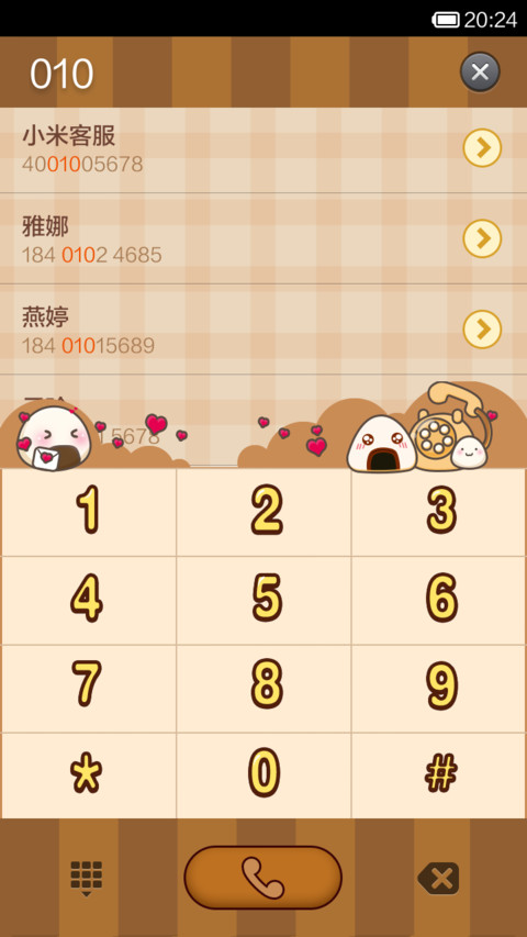 饭团君2-love screenshot
